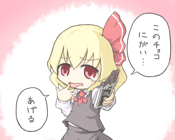 aratami isse, rumia, embodiment of scarlet devil, meiji (brand), touhou, translated, 1girl, blonde hair, chocolate, female focus, hair ribbon, red eyes, ribbon, short hair, solo, tears
