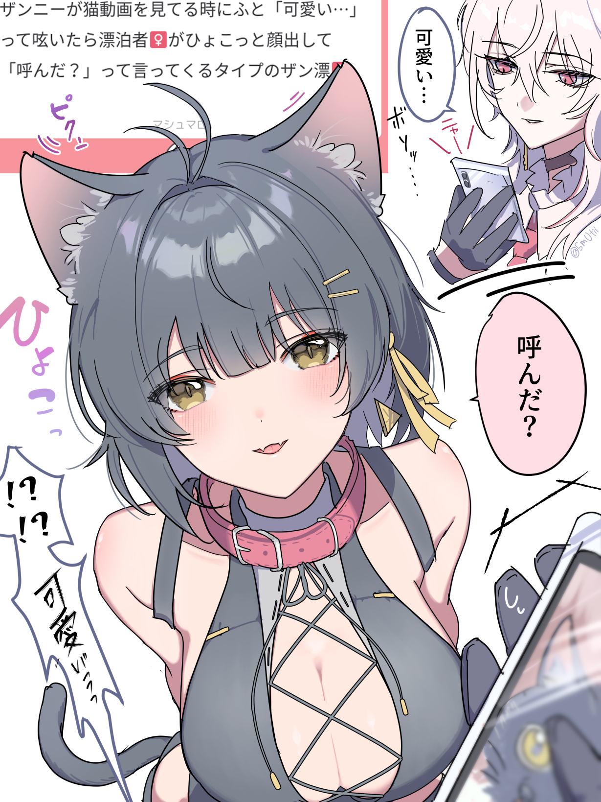 rover (wuthering waves), zani (wuthering waves), wuthering waves, commentary request, highres, translation request, 2girls, animal ears, bare shoulders, belt collar, black gloves, blush, breasts, cat ears, cat tail, cellphone, cleavage, collar, cross-laced clothes, cross-laced top, earrings, fangs, from above, gloves, hair between eyes, hair ornament, hair ribbon, hairclip, holding, holding phone, jewelry, kemonomimi mode, large breasts, looking at viewer, marshmallow (site), multiple girls, mutii, necktie, parallel hairclips, parted lips, phone, red eyes, red necktie, ribbon, skin fangs, smartphone, smile, tail, triangle earrings, yellow ribbon