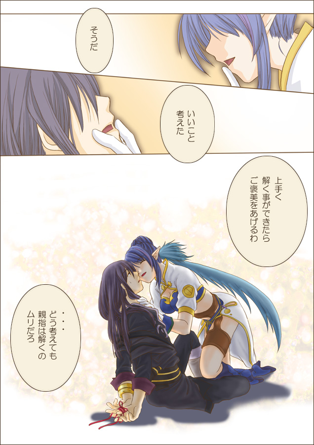 hatsuki (ambitious), judith (tales), yuri lowell, tales of (series), tales of vesperia, translation request, 00s, 1boy, 1girl, black hair, blue hair, boots, closed eyes, gloves, long hair, open mouth, pointy ears