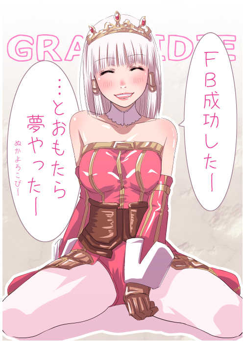 mr.romance, fantasy earth zero, translation request, 1girl, bare shoulders, choker, crown, female focus, gloves, lipstick, makeup, pantyhose, solo