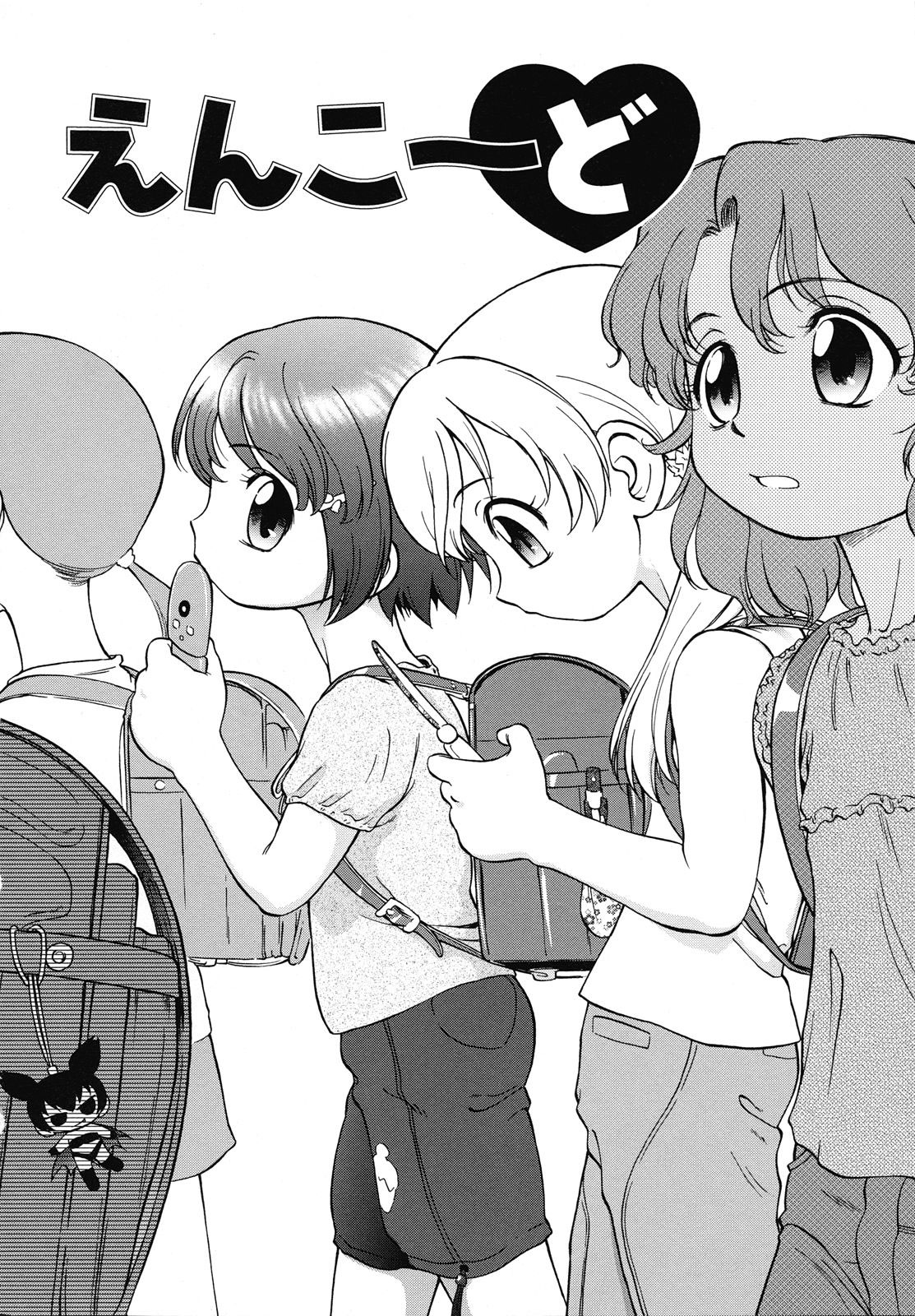 maka fushigi, page (page1555), highres, tagme, front