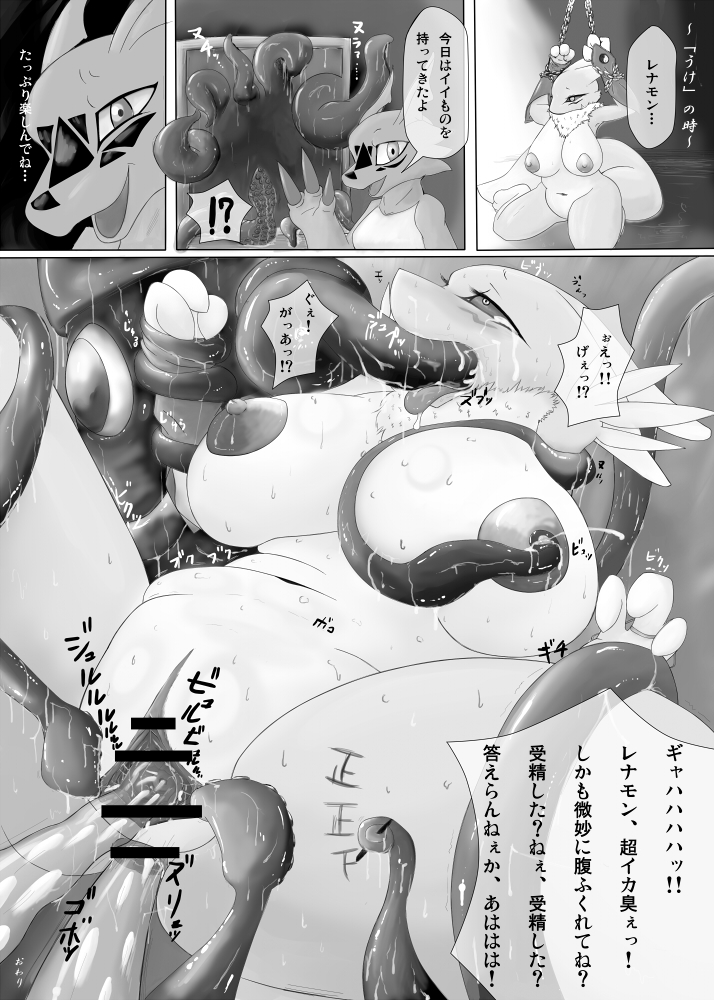Rule34 – If it exists, there is porn of it / cocolog, guilmon, renamon / 201892