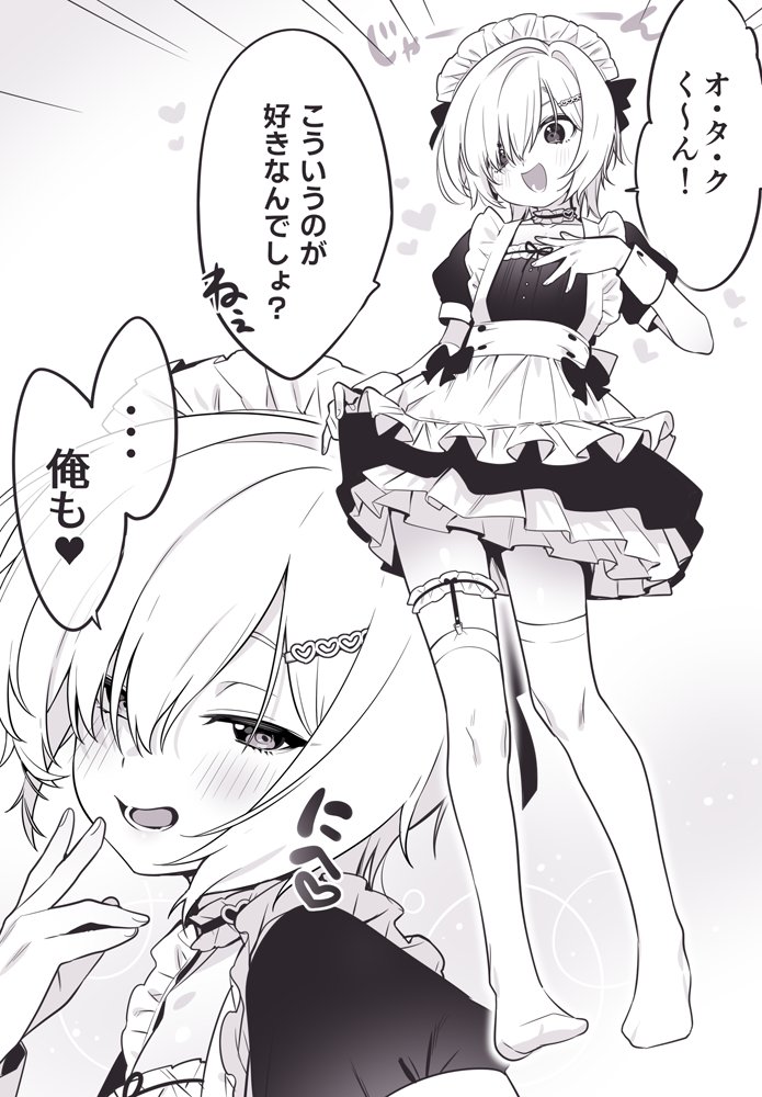 cr-r, uzuki kou, nijisanji, commentary request, translation request, 1boy, alternate costume, apron, choker, crossdressing, crossdressing (mtf), dress, frilled apron, frilled choker, frilled thigh strap, frills, full body, garter straps, greyscale, hair ornament, hairclip, heart, heart hair ornament, looking at viewer, maid, maid apron, maid headdress, male focus, male maid, monochrome, multiple views, no shoes, petticoat, puffy short sleeves, puffy sleeves, short hair, short sleeves, single garter strap, smile, speech bubble, thigh strap, thighhighs, trap, virtual youtuber, wrist cuffs