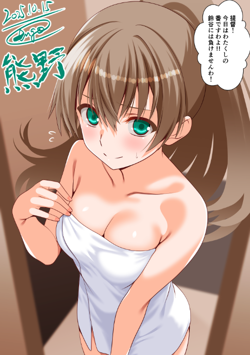 engo (aquawatery), kumano (kancolle), kantai collection, commentary request, translation request, 1girl, breasts, brown hair, character name, cleavage, cowboy shot, dated, from above, green eyes, long hair, medium breasts, naked towel, one-hour drawing challenge, ponytail, signature, solo, towel