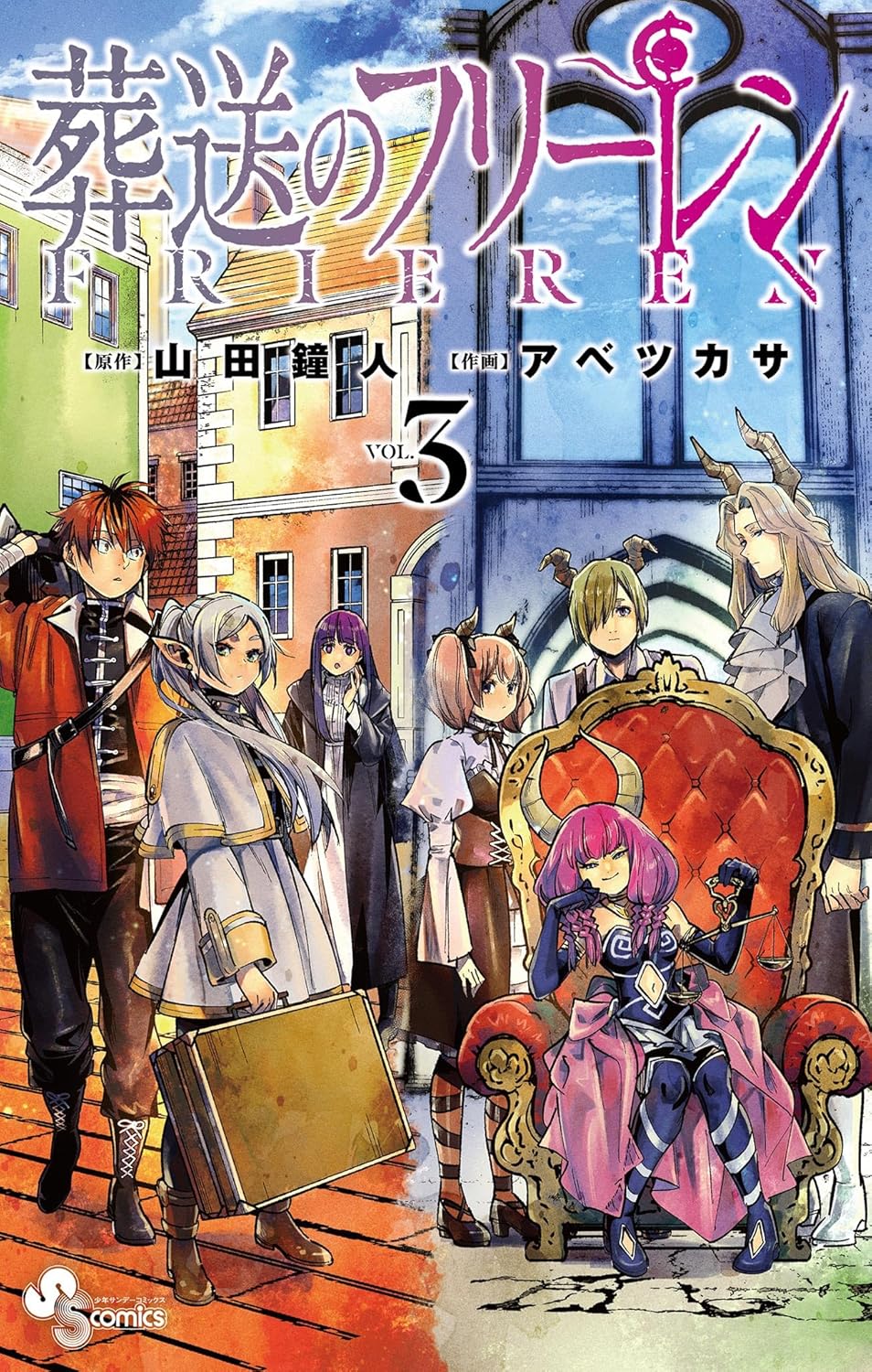 abe tsukasa, aura (sousou no frieren), draht (sousou no frieren), fern (sousou no frieren), frieren, linie (sousou no frieren), lugner (sousou no frieren), stark (sousou no frieren), sousou no frieren, highres, 3boys, 3girls, balance scale, black boots, black hair, black pantyhose, blonde hair, blue sky, blunt bangs, boots, braid, breasts, briefcase, brown boots, capelet, castle, chair, closed mouth, clothing cutout, cloud, cloudy sky, cover, cover page, demon boy, demon girl, demon horns, dress, elbow gloves, elf, gloves, gold necklace, hair between eyes, hair over one eye, holding, holding briefcase, holding scale, horns, jewelry, large breasts, long dress, long sleeves, looking at viewer, manga cover, multicolored hair, multiple boys, multiple braids, multiple girls, navel cutout, necklace, on chair, open mouth, pantyhose, pink hair, pointy ears, purple eyes, purple hair, quad braids, red eyes, red hair, short dress, sky, streaked hair, swept bangs, turtleneck, twintails, village, weighing scale, white capelet, white dress, window