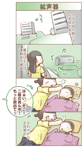ashitasakuhana, lowres, tagme, translation request, baby, comic, sleeping, speech bubble