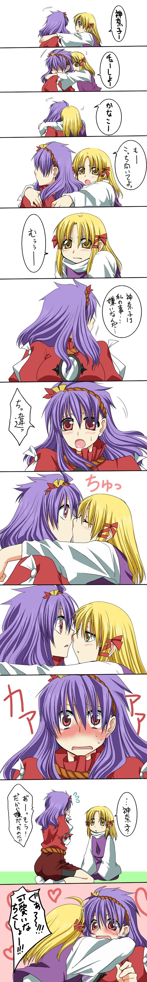 ogera okera, moriya suwako, yasaka kanako, touhou, absurdres, highres, long image, non-web source, tall image, translation request, 2girls, blonde hair, blush, comic, female focus, heart, hug, kiss, multiple girls, purple hair, red eyes, short hair, tsundere, yuri