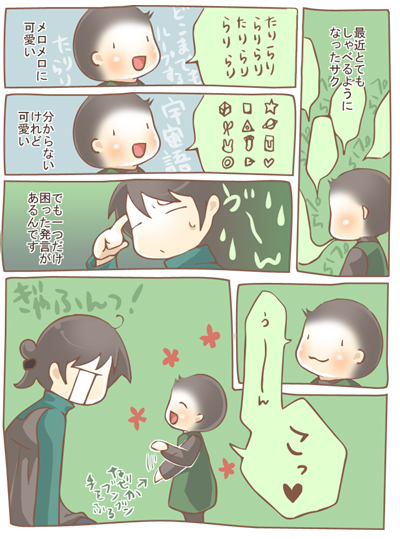 ashitasakuhana, partially translated, translation request, 2girls, baby, comic, multiple girls, speech bubble