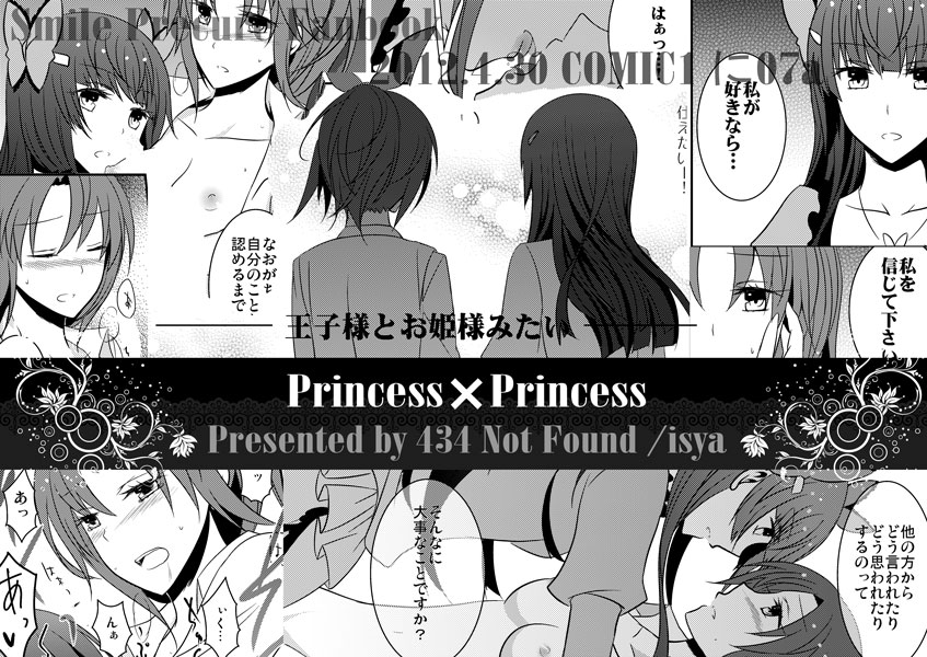Rule34 – If it exists, there is porn of it / hino akane, hoshizora miyuki, midorikawa nao, reika aoki, yayoi kise / 202041