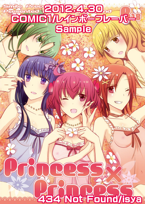 Rule34 – If it exists, there is porn of it / hino akane, hoshizora miyuki, midorikawa nao, reika aoki, yayoi kise / 202066