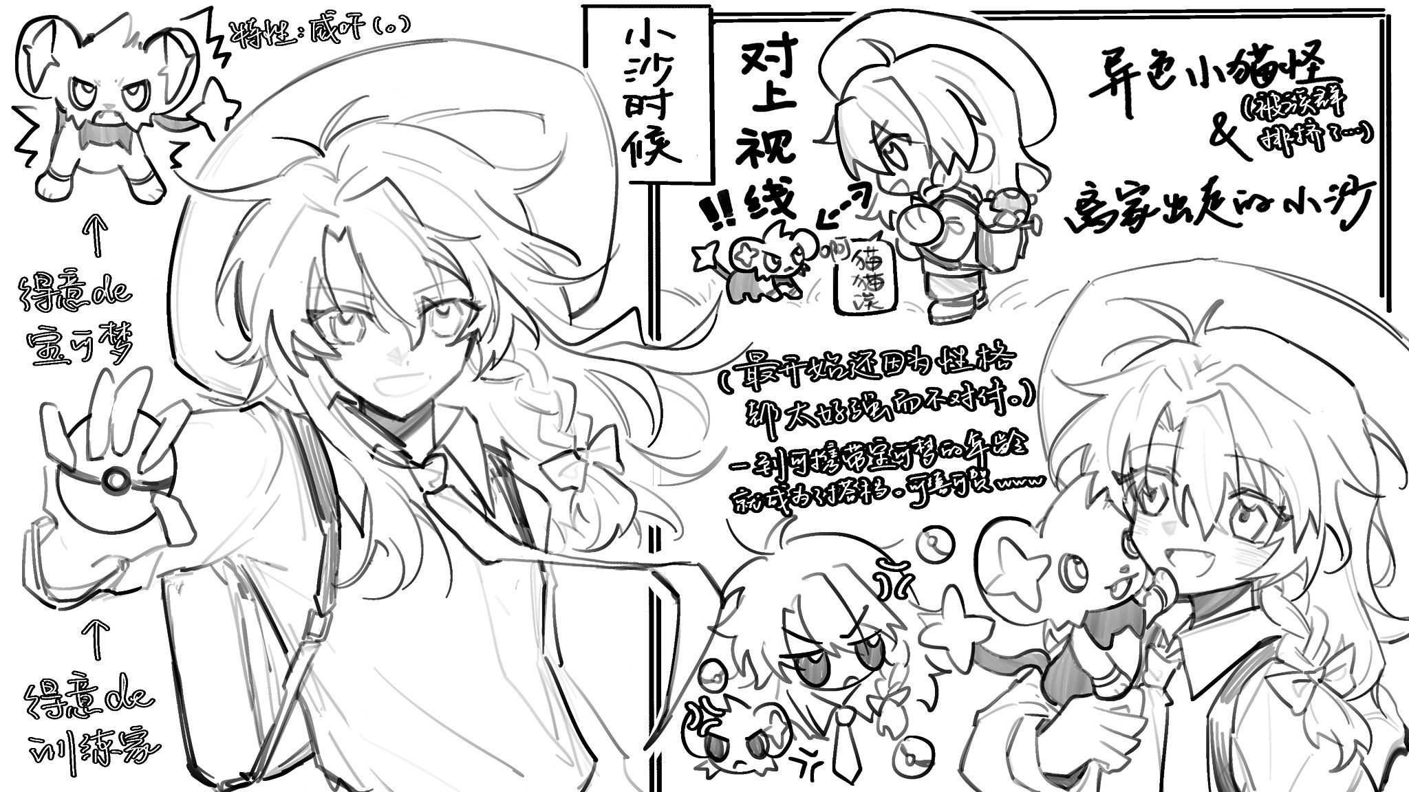 mi pomeranian, kirisame marisa, shinx, nintendo, pokemon, touhou, chinese commentary, commentary request, highres, translation request, 1girl, alternate costume, anger vein, angry, arrow (symbol), backpack, bag, bow, braid, chinese text, collared shirt, crossover, eye contact, fang, gen 4 pokemon, hair bow, hat, holding, holding poke ball, long hair, long sleeves, looking at another, necktie, open mouth, poke ball, pokemon (creature), shirt, side braid, single braid, smile