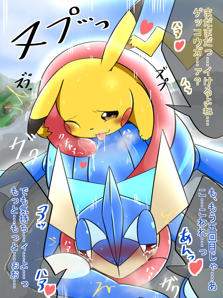 Rule34 – If it exists, there is porn of it / chigiri, greninja, pikachu / 202166