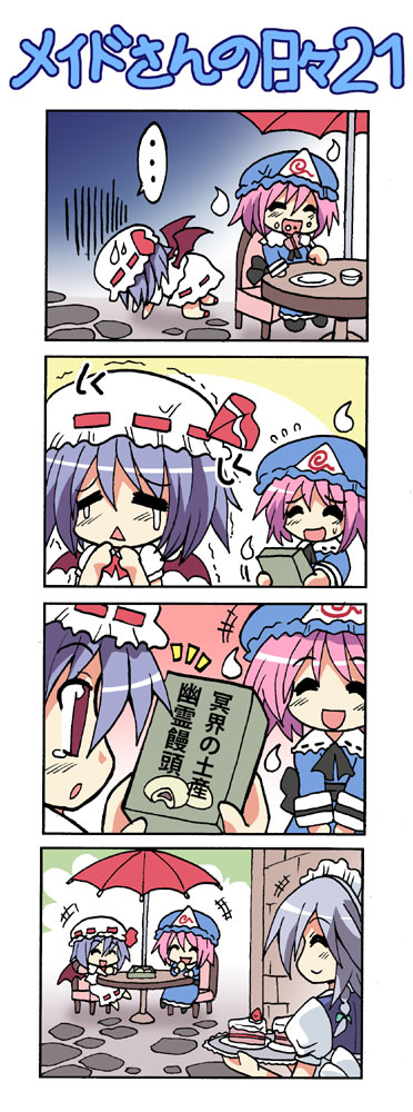 colonel aki, izayoi sakuya, remilia scarlet, saigyouji yuyuko, touhou, translated, +++, 3girls, 4koma, = =, ^ ^, cake, chibi, closed eyes, comic, crying, female focus, flying sweatdrops, food, happy, multiple girls, pastry, prostration, sad, silent comic, streaming tears, tears, | | |