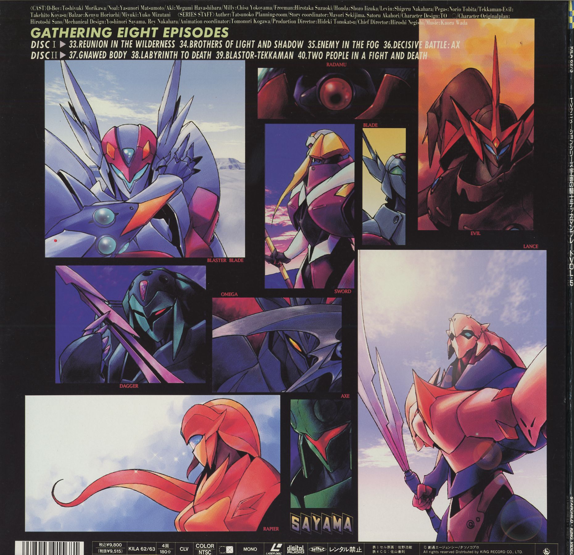 sano hirotoshi, aiba takaya, tekkaman axe, tekkaman dagger, tekkaman evil, tekkaman lance, tekkaman omega, tekkaman rapier, tekkaman sword, tekkaman blade, highres, scan, 1990s (style), mecha, retro artstyle, robot, sayama