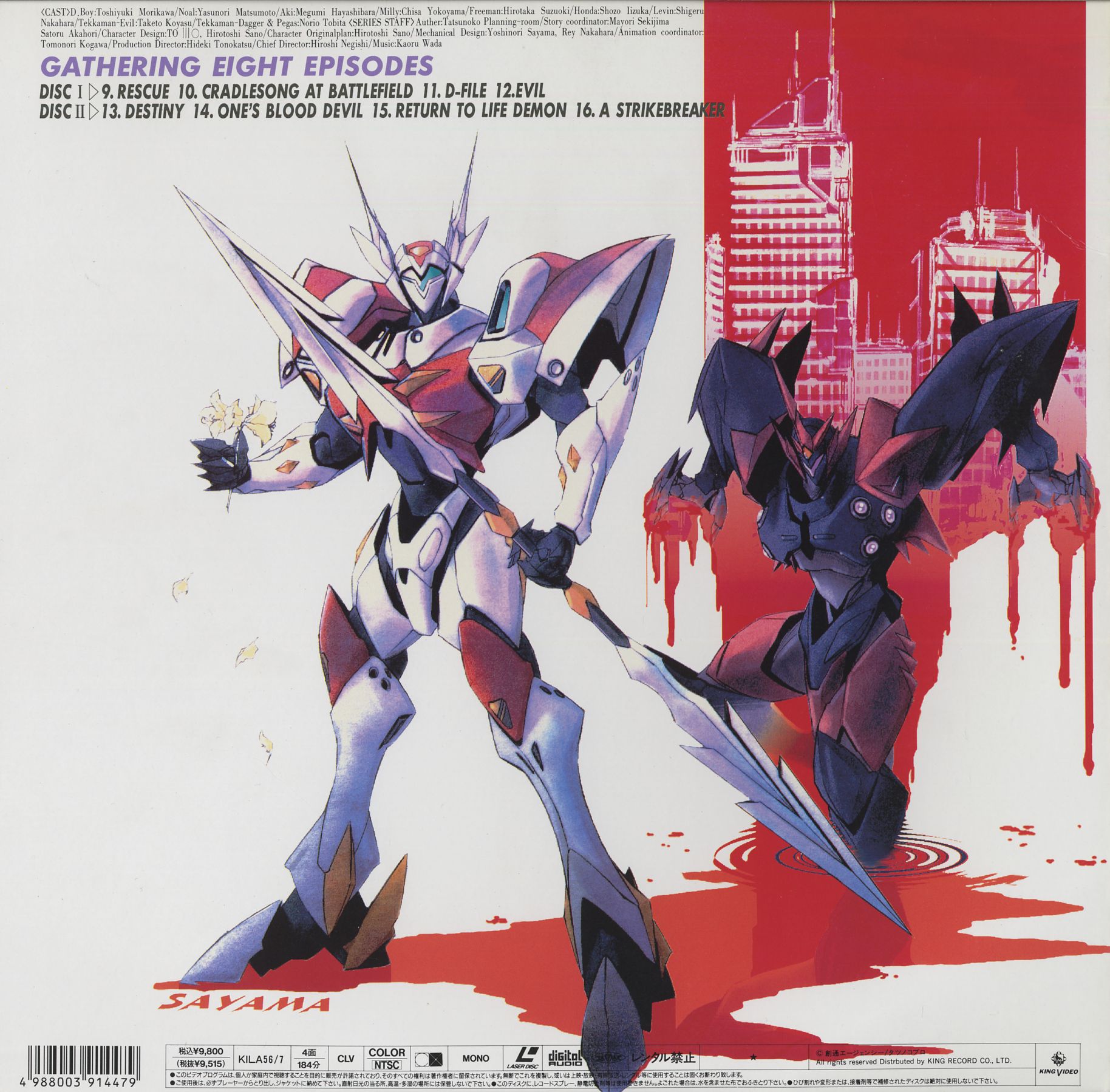 aiba takaya, tekkaman evil, tekkaman blade, highres, scan, 1990s (style), flower, retro artstyle, sayama, sword, weapon