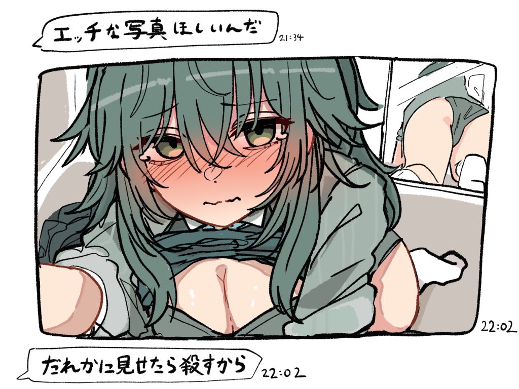 kawamochi (kawauti919), tsukimura temari, gakuen idolmaster, idolmaster, commentary request, translation request, 1girl, ass, black bra, black panties, black skirt, blush, bra, breasts, cleavage, closed mouth, clothes lift, green eyes, green hair, green shirt, grey jacket, hair between eyes, jacket, long hair, looking at viewer, medium breasts, mirror, no shoes, nose blush, open clothes, open jacket, panties, pleated skirt, reaching, reaching towards viewer, reflection, selfie, shirt, shirt lift, skirt, socks, soles, solo, underwear, unworn skirt, wavy mouth, white socks