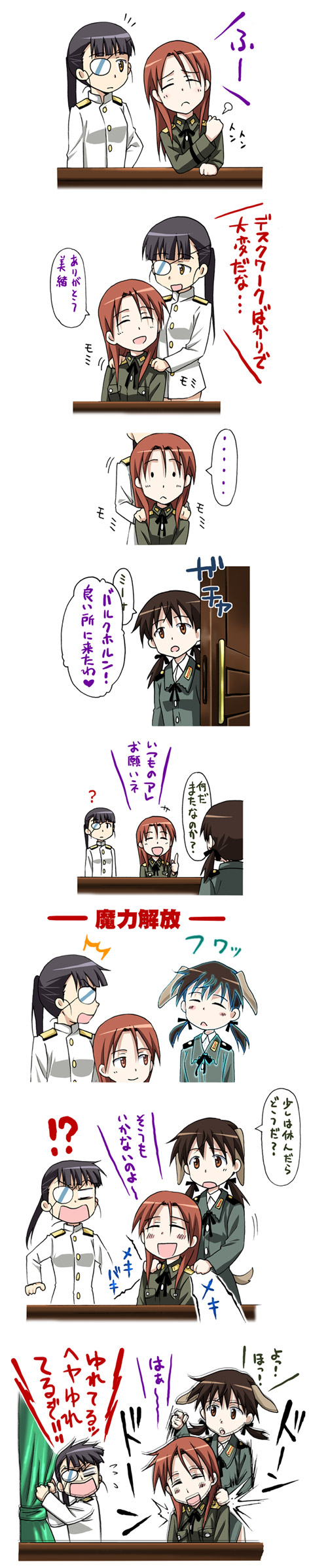agahari, gertrud barkhorn, minna-dietlinde wilcke, sakamoto mio, strike witches, world witches series, highres, long image, tall image, translated, 00s, 3girls, back rub, comic, massage, multiple girls