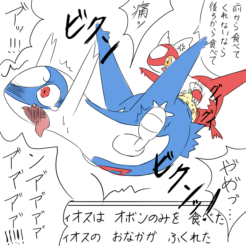 Rule34 – If it exists, there is porn of it / latias, latios, legendary pokemon / 202631