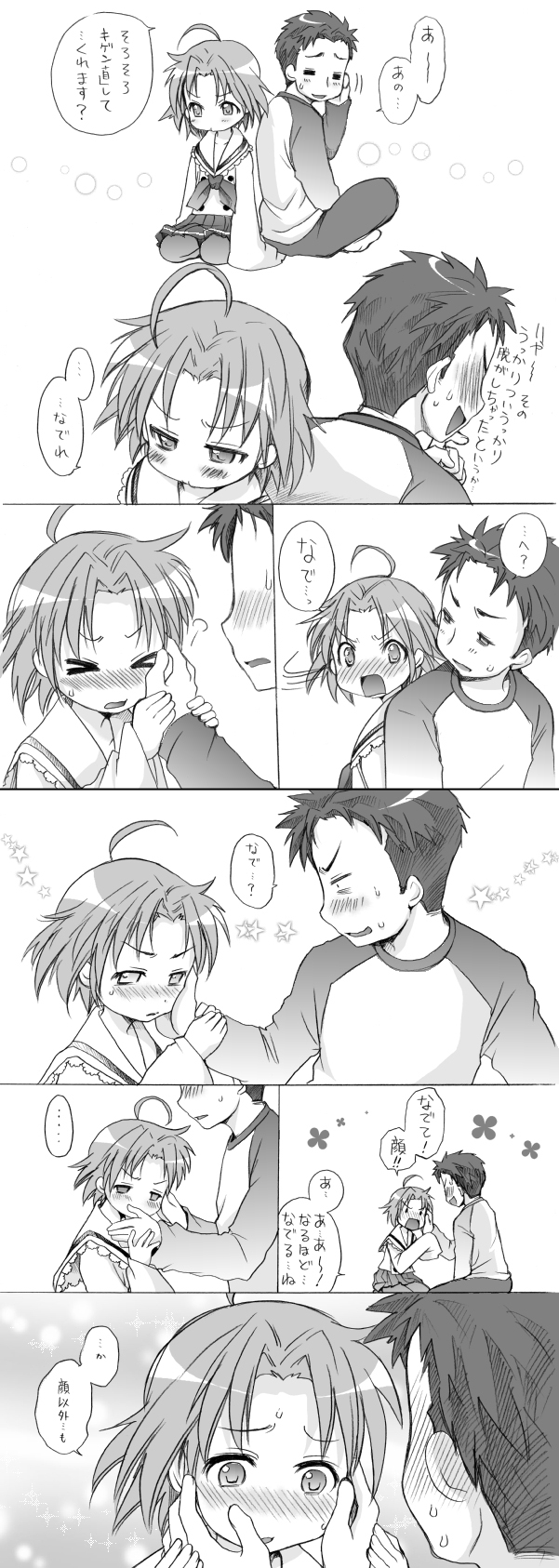 ubizo, kogami akira, shiraishi minoru, lucky star, highres, translation request, > <, …, 00s, 1boy, 1girl, ahoge, back-to-back, blush, closed eyes, comic, couple, greyscale, hands on another's face, headpat, hetero, monochrome, raglan sleeves, short hair, spoken ellipsis, tsundere
