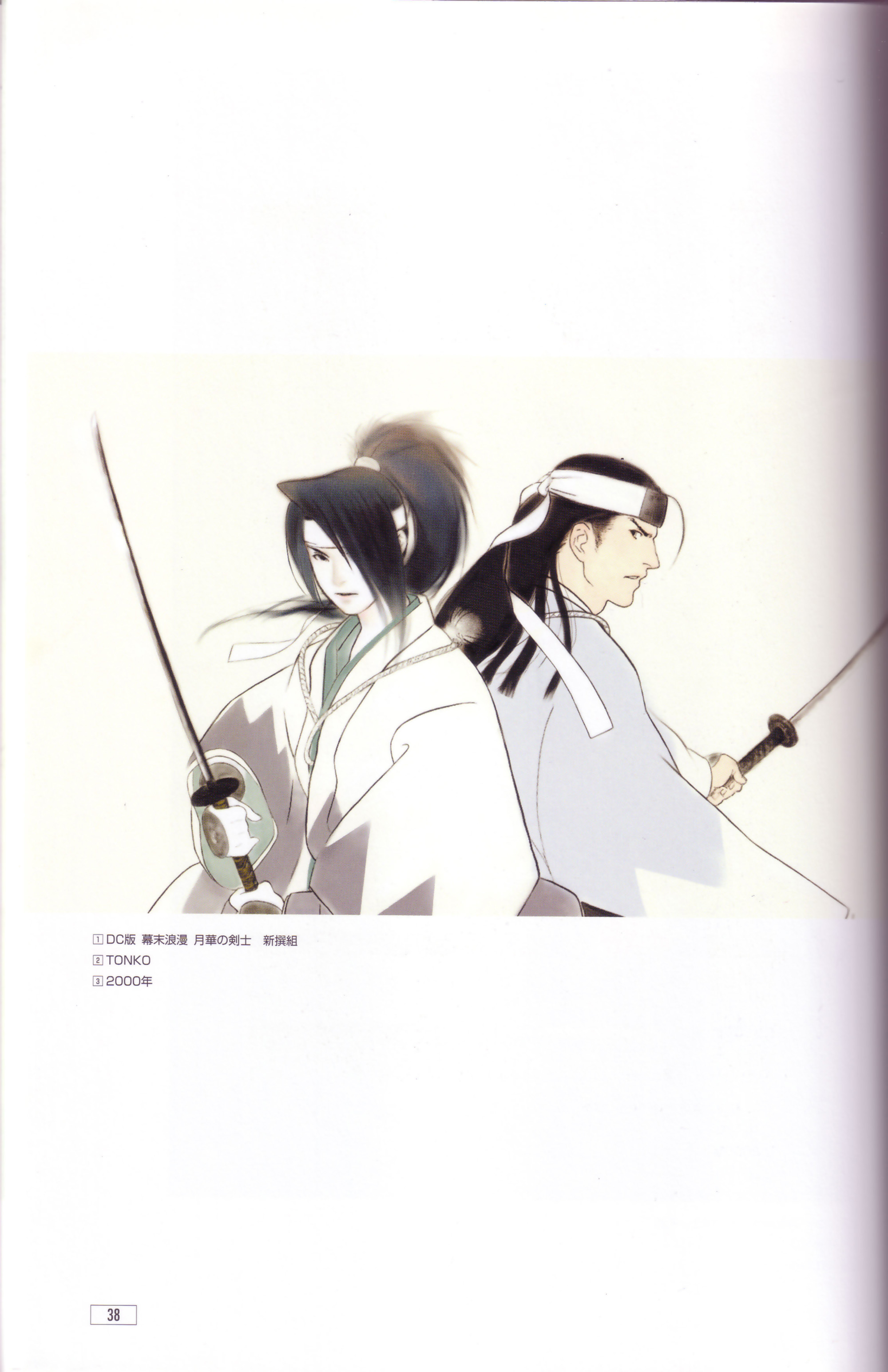 senno aki, kanada kojiro, sanada kojiro, sanada kojirou, washizuka keiichiro, washizuka keiichirou, bakumatsu rouman, snk, absurdres, highres, official art, traditional media, 1boy, 1girl, androgynous, back-to-back, headband, japanese clothes, katana, ponytail, shinsengumi, sword, weapon