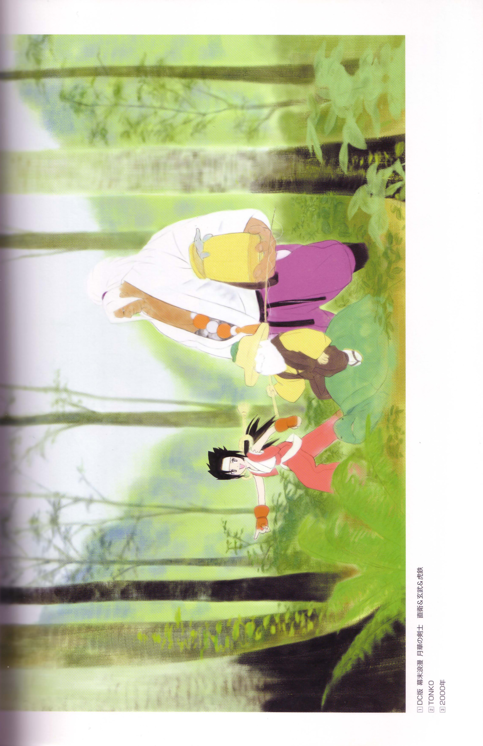 senno aki, genbu no okina, naoe koutetsu, naoe shigen, bakumatsu rouman, snk, absurdres, highres, official art, rotated, 3boys, forest, japanese clothes, kimono, male focus, multiple boys, nature, turtle