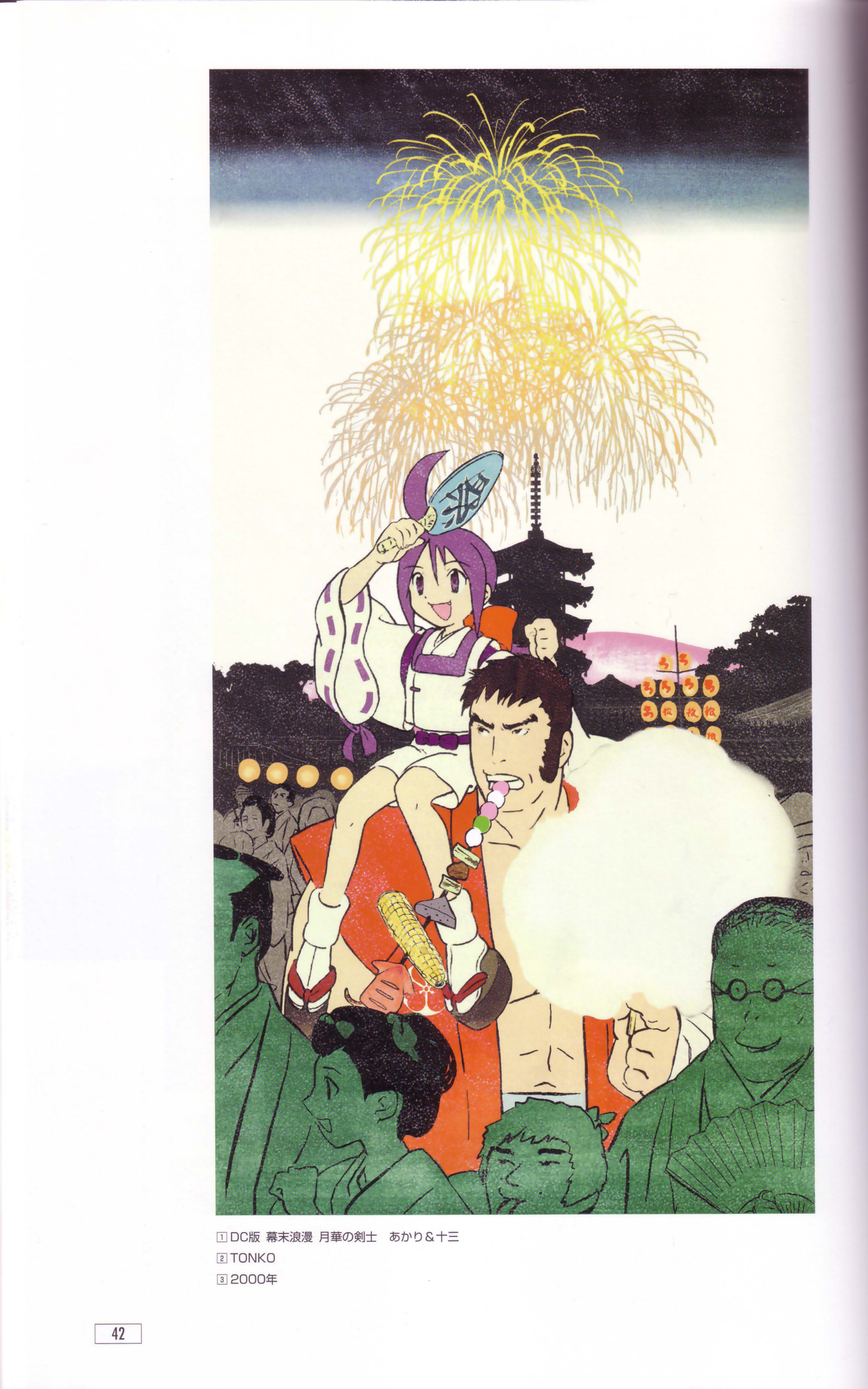 senno aki, ichijou akari, kanzaki juuzou, kanzaki juzoh, bakumatsu rouman, snk, absurdres, highres, official art, 1boy, 1girl, aerial fireworks, festival, fireworks, food, japanese clothes, kimono