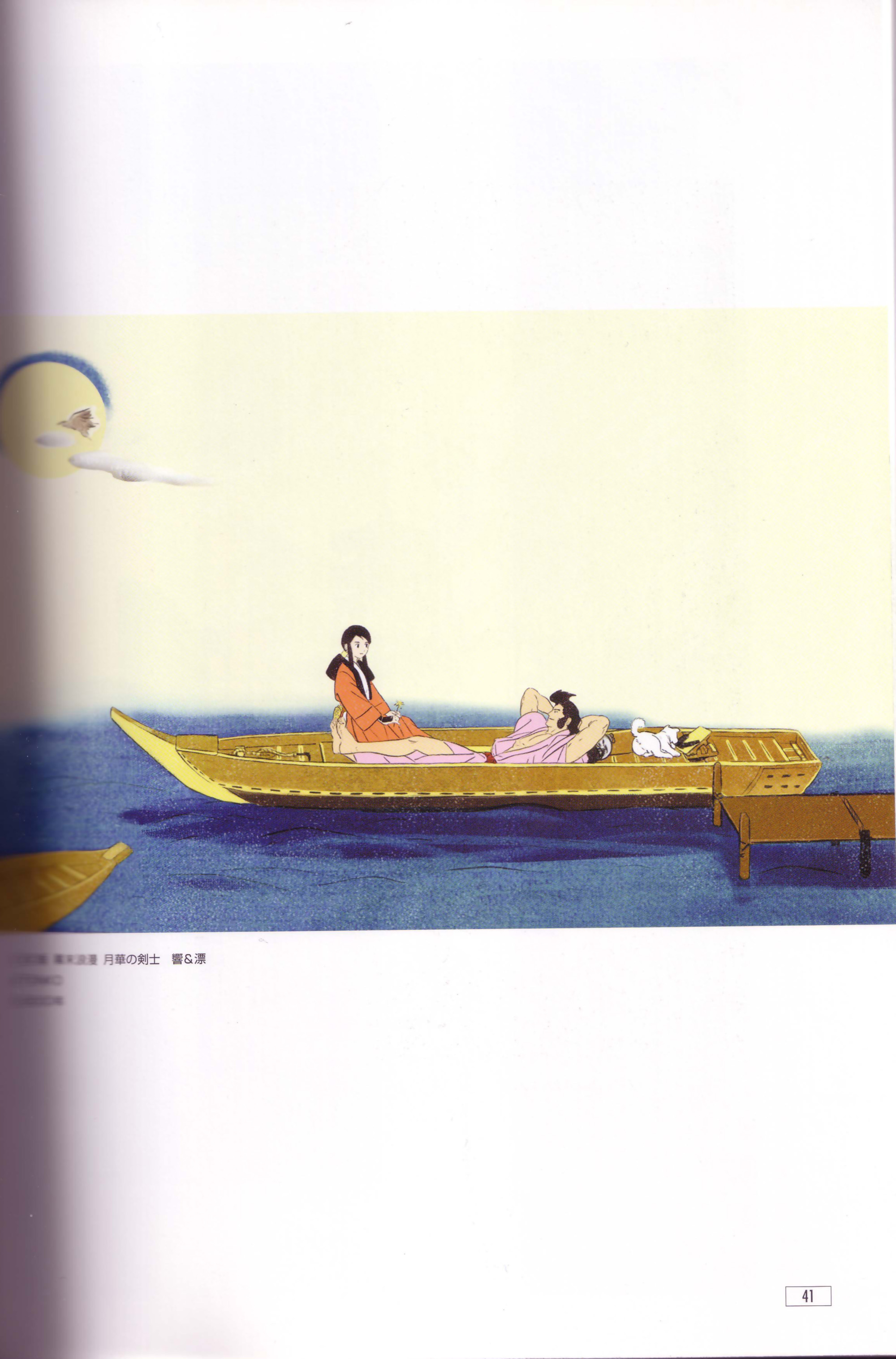senno aki, amano hyo, amano hyou, takane hibiki, bakumatsu rouman, snk, absurdres, highres, official art, 1boy, 1girl, bird, boat, crane (animal), japanese clothes, kimono, watercraft