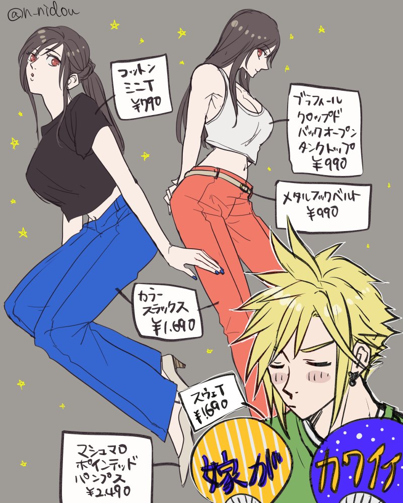 nidou (rechlo), cloud strife, tifa lockhart, final fantasy, final fantasy vii, commentary request, translation request, 1boy, 1girl, alternate costume, armpit crease, arms behind back, bare shoulders, belt, black hair, black shirt, blonde hair, blue pants, blush, blush stickers, breasts, casual, cleavage, closed eyes, closed mouth, crop top, earrings, green shirt, grey background, grey shoes, hand fan, hand fan writing, high heels, holding, holding fan, jewelry, large breasts, long hair, low ponytail, midriff, multiple views, navel, pants, pink pants, ponytail, red eyes, shirt, shoes, short sleeves, simple background, spiked hair, star (symbol), stud earrings, tank top, twitter username, white tank top