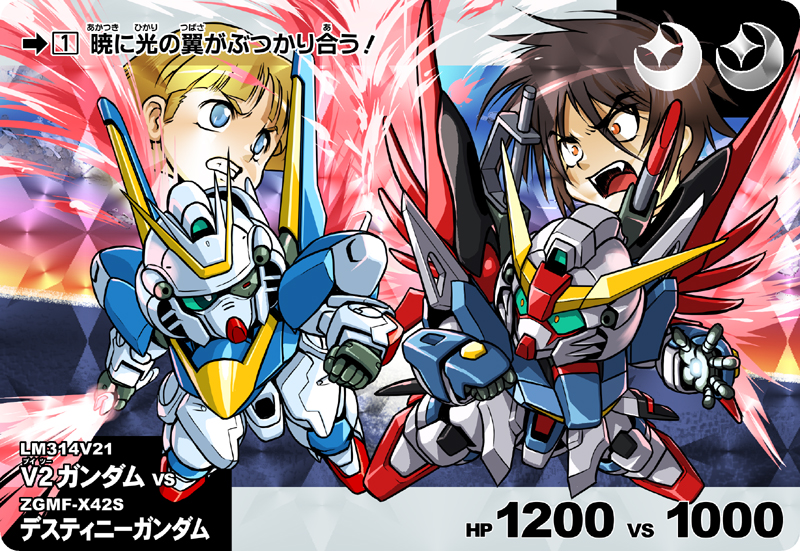 kaneko tsukasa, destiny gundam, shinn asuka, uso evin, uso ewin, v2 gundam, gundam, gundam seed, gundam seed destiny, sd gundam, victory gundam, 00s, 1990s (style), 2boys, chibi, crossover, energy sword, furigana, in-franchise crossover, mecha, multiple boys, retro artstyle, robot, rounded corners, sword, weapon, wings