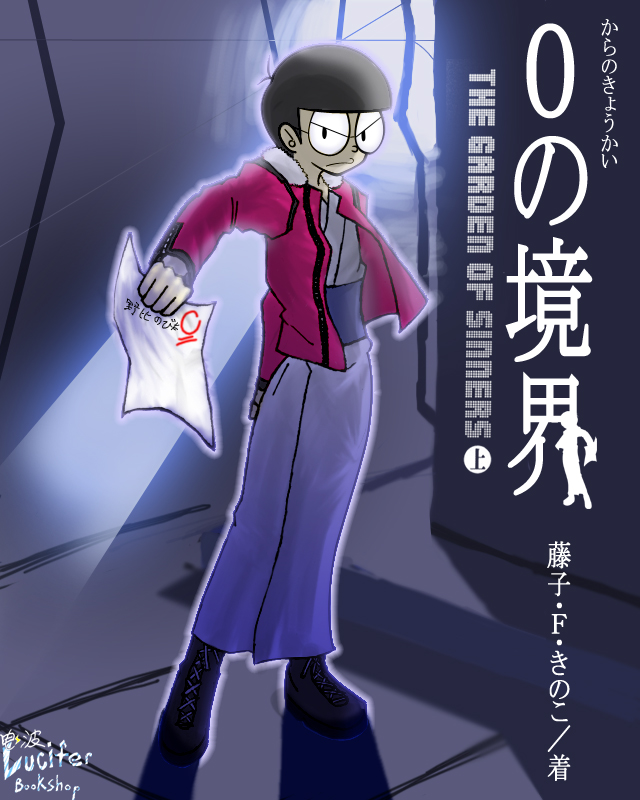 doraemon, kara no kyoukai, 1boy, crossover, male focus, parody, solo