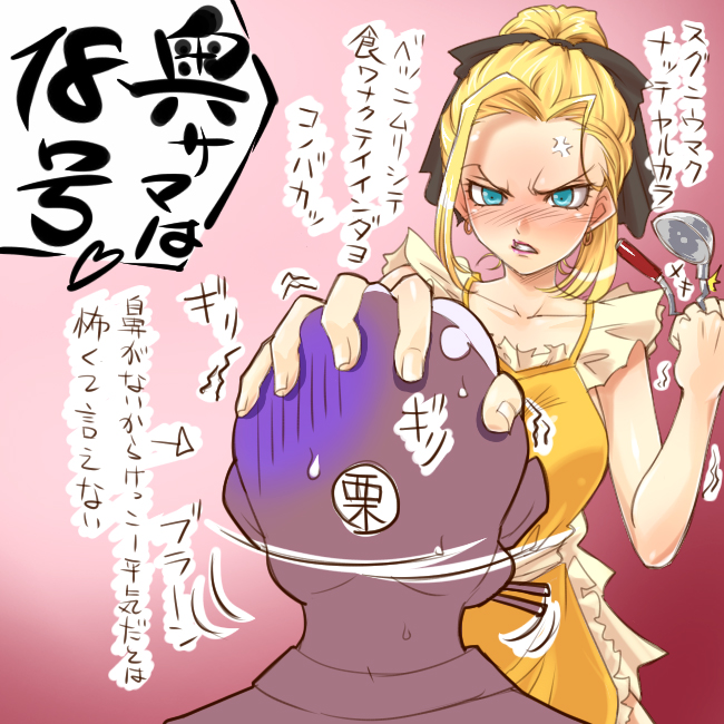 hairu, android 18, kuririn, dragon ball, dragonball z, translated, 1boy, 1girl, anger vein, angry, apron, blonde hair, blue eyes, blush, bow, earrings, hair bow, husband and wife, jewelry, lipstick, makeup, naked apron