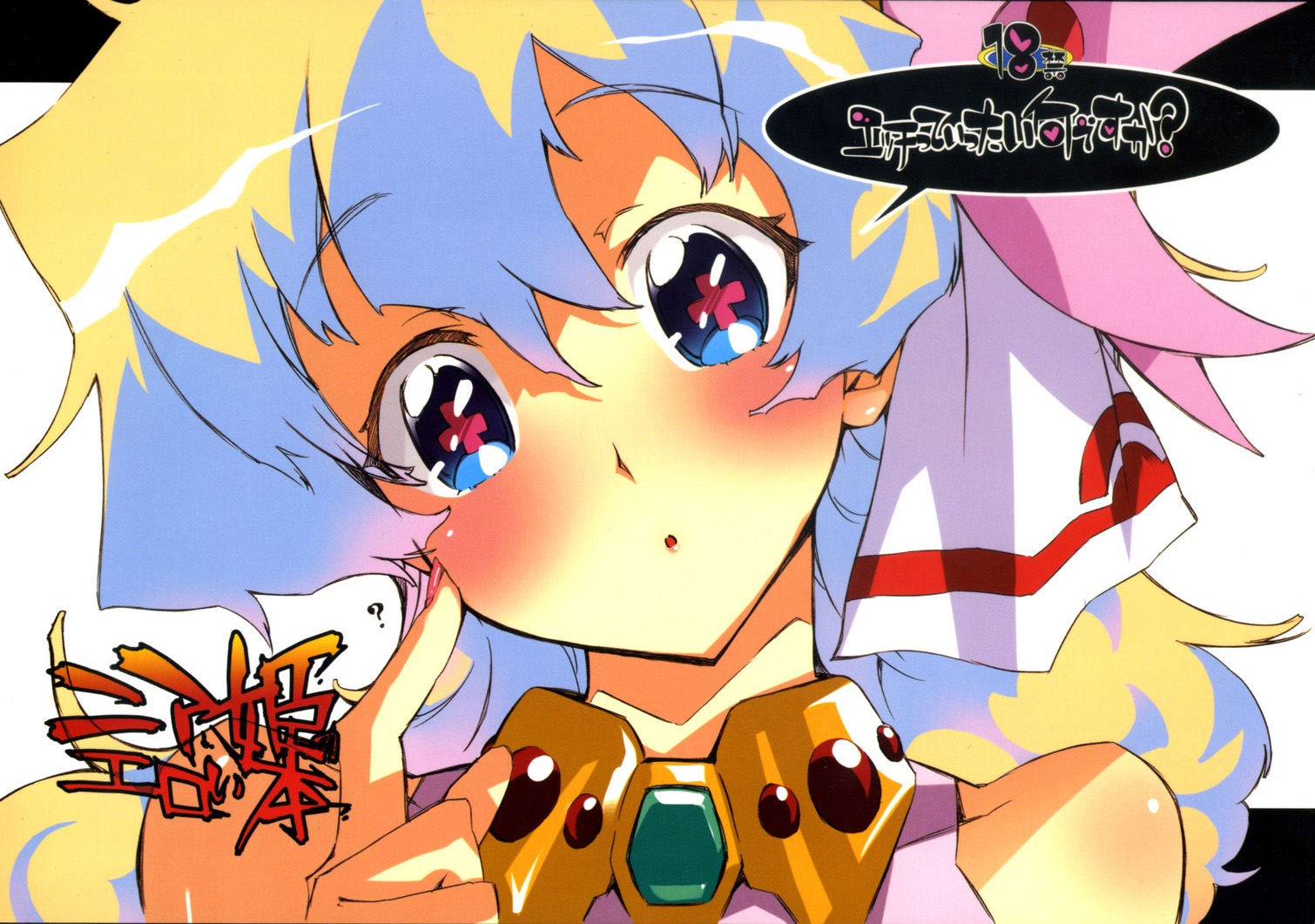nia teppelin, tengen toppa gurren lagann, tagme, 00s, blush