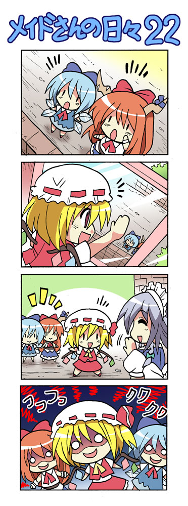 colonel aki, cirno, flandre scarlet, ibuki suika, izayoi sakuya, touhou, silver hair, 4girls, 4koma, blonde hair, blue hair, bow, braid, chibi, comic, female focus, hair bow, hat, horns, long hair, maid, maid headdress, multiple girls, red eyes, short hair, side ponytail, silent comic, smile, wings