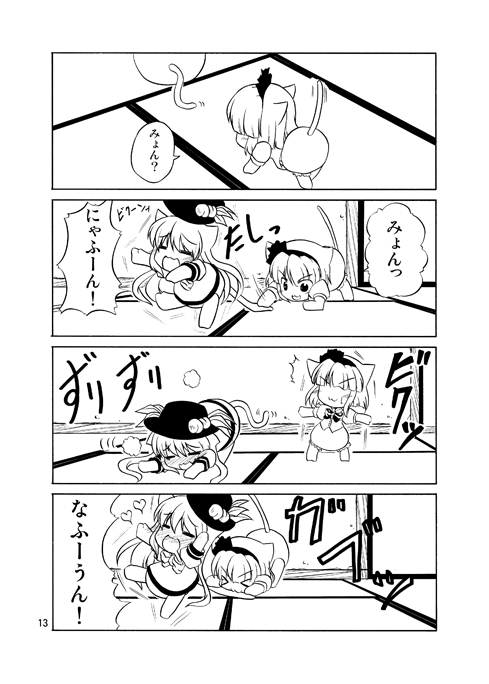 hoshino souichirou, hinanawi tenshi, konpaku youmu, touhou, > <, 2girls, animal ears, blush, cat ears, cat girl, cat tail, chibi, closed eyes, comic, female focus, food, fruit, greyscale, hairband, hat, heart, kemonomimi mode, long hair, monochrome, multiple girls, peach, short hair, tail