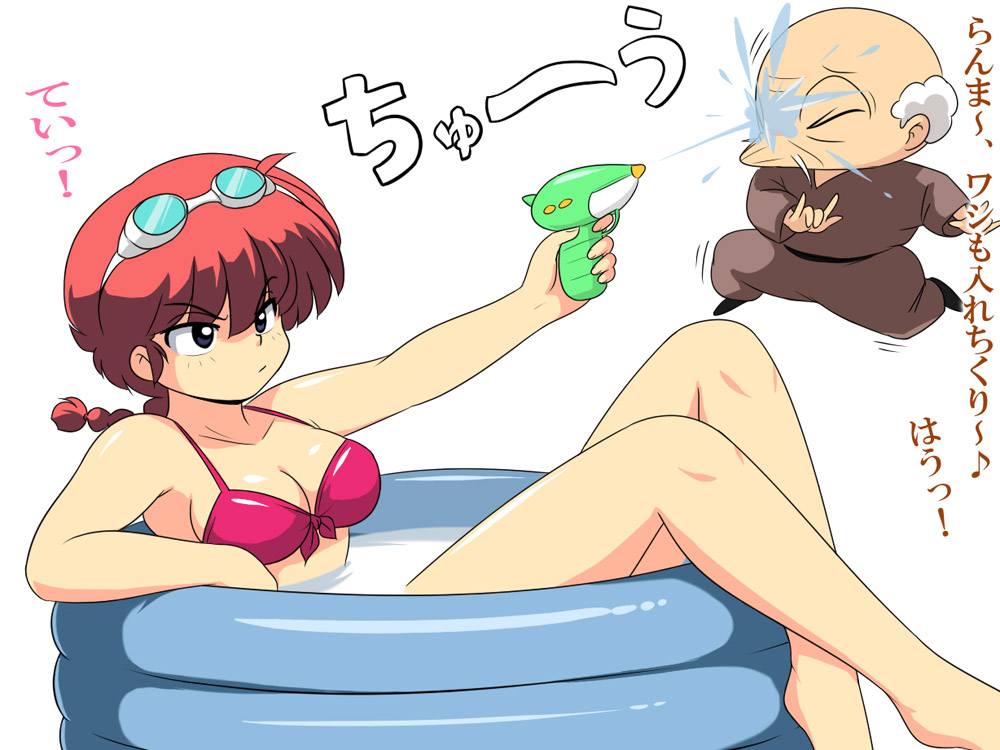 kj (k777), happosai, ranma-chan, saotome ranma, ranma 1/2, 1boy, 1girl, barefoot, bikini, blue eyes, braid, breasts, cleavage, genderswap, genderswap (mtf), goggles, red hair, single braid, swimsuit, wading pool, water gun