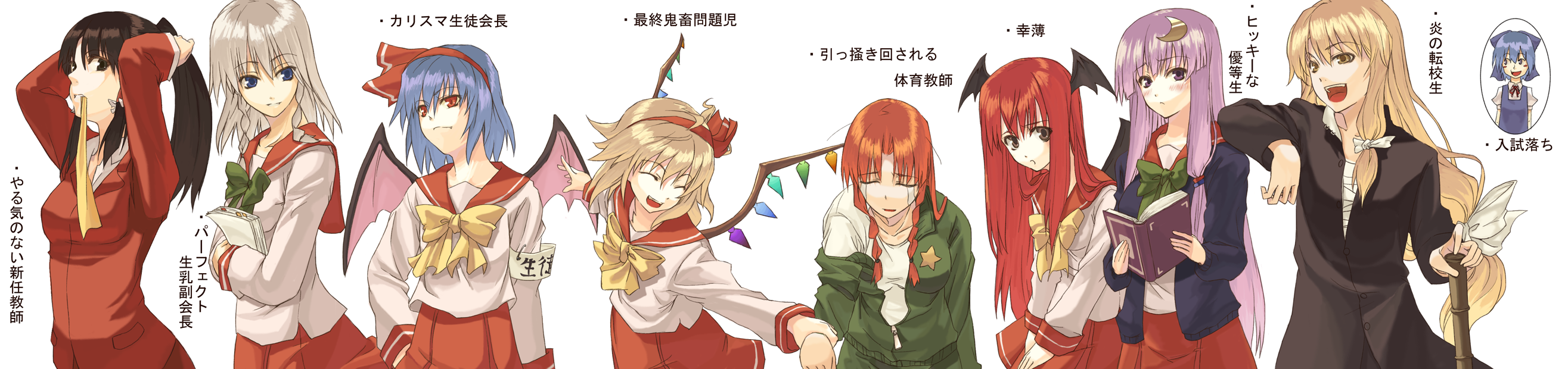 maou, sengoku aky, cirno, flandre scarlet, hakurei reimu, hong meiling, izayoi sakuya, kirisame marisa, koakuma, patchouli knowledge, remilia scarlet, embodiment of scarlet devil, touhou, highres, long image, translation request, wide image, 6+girls, adjusting hair, alternate costume, armband, black hair, blonde hair, blue eyes, blue hair, book, brown eyes, everyone, female focus, gakuran, hair ribbon, holding another's wrist, mouth hold, multiple girls, purple eyes, purple hair, red eyes, red hair, ribbon, sarashi, school uniform, smile, white hair, wings, yellow eyes