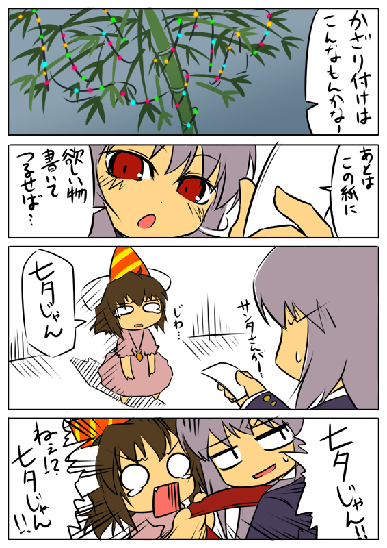 noya makoto, inaba tewi, reisen udongein inaba, touhou, check translation, translated, translation request, 4koma, animal ears, barefoot, comic, fang, female focus, hat, long hair, necktie, open mouth, party hat, purple hair, red eyes, tanabata, tears