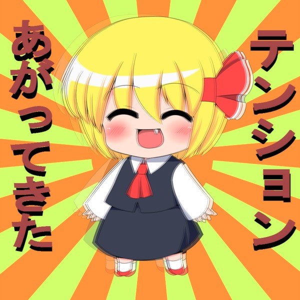 kyokutou hentai samurai, rumia, embodiment of scarlet devil, touhou, bad id, bad pixiv id, translated, translation request, 1girl, blonde hair, chibi, closed eyes, fang, female focus, hair ribbon, macedonian flag, red eyes, ribbon, short hair, solo, sunburst