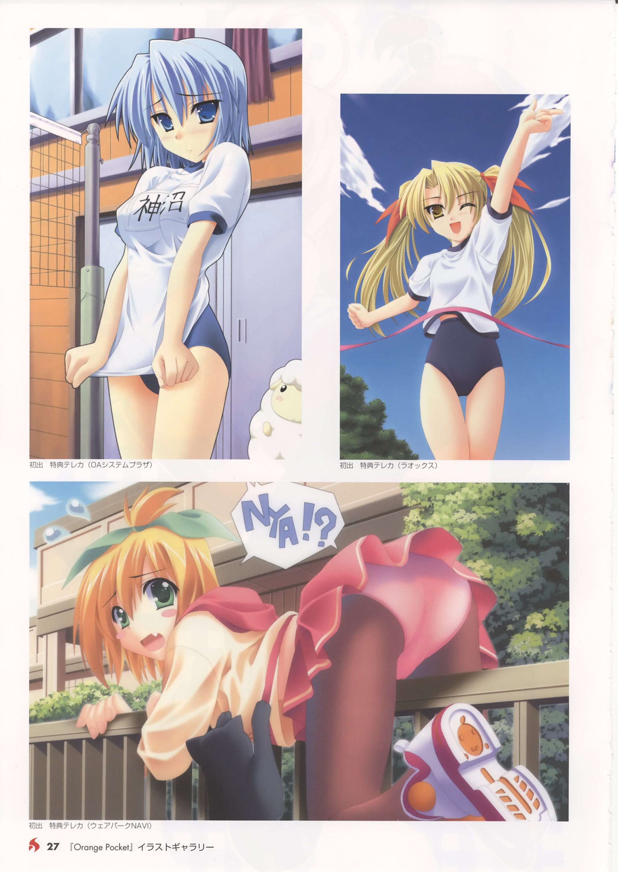 takeda hiromitsu, ayase yuuki, kaminuma kiriko, maebara haya, orange pocket, black legwear, absurdres, highres, 3girls, ass, blonde hair, blue eyes, blue hair, blush, buruma, cat, climbing, clothes pull, cloud, fang, fence, green eyes, gym uniform, looking back, multiple girls, one eye closed, panties, panties under pantyhose, pantyhose, pantyshot, pink panties, school uniform, shirt pull, shirt tug, short hair, sky, twintails, underwear, upskirt, wink, yellow eyes