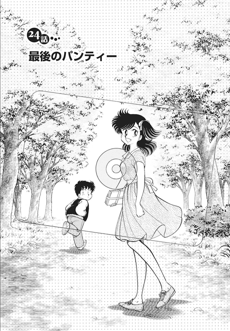tooyama hikaru, akechi kikumaru, harada izumi, heart catch izumi-chan, 1980s (style), non-web source, 1boy, 1girl, archaic japanese text, black eyes, black hair, breasts, episode title, forest, greyscale, hetero, holding, looking at viewer, monochrome, nature, oldschool, open mouth, retro artstyle, shoes, side ponytail, skirt, smile, title, tree, walking