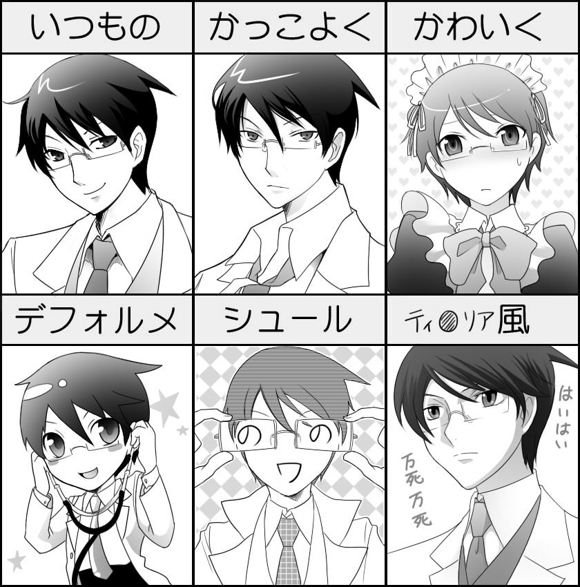 milcho, mirucho, itoshiki mikoto, nonowa, sayonara zetsubou sensei, translation request, 00s, crossdressing, formal clothes, glasses, greyscale, monochrome, stethoscope, suit