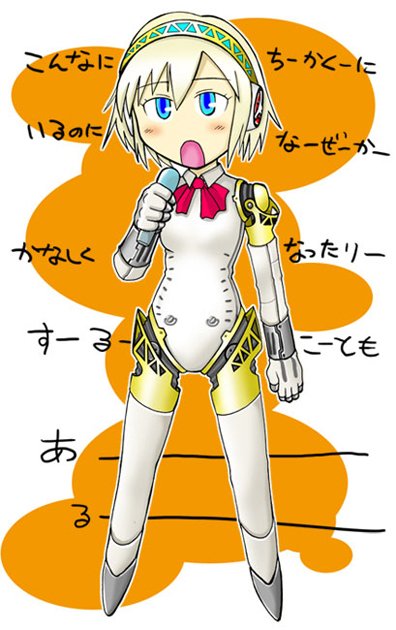 tanaka rikimaru, aigis (persona), atlus, persona, persona 3, bad id, bad pixiv id, translation request, android, blonde hair, blue eyes, microphone, music, open mouth, short hair, singing, solo