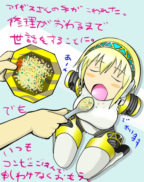 tanaka rikimaru, aigis (persona), atlus, persona, persona 3, no arms, bad id, bad pixiv id, translation request, 1girl, android, blonde hair, closed eyes, eating, feeding, food, holding, holding spoon, open mouth, plate, short hair, solo focus, spoon