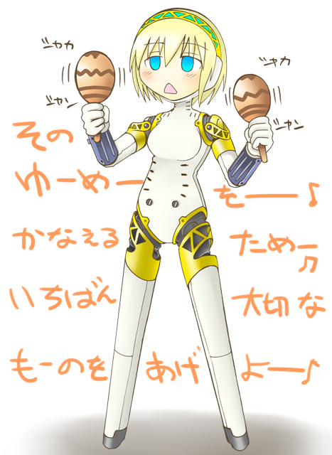 tanaka rikimaru, aigis (persona), atlus, persona, persona 3, bad id, bad pixiv id, translation request, android, blonde hair, blue eyes, instrument, maracas, music, short hair, singing, solo