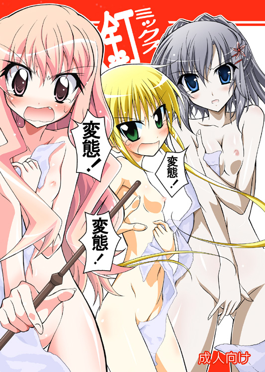 matsuno susumu, katagiri yuuhi, kugimiya rie, louise francoise le blanc de la valliere, sanzen'in nagi, akane-iro ni somaru saka, hayate no gotoku!, zero no tsukaima, 00s, 3girls, blush, breasts, covering crotch, covering privates, crossover, loli, multiple crossover, multiple girls, nipples, nude, nude cover, open mouth, small breasts, towel, voice actor connection