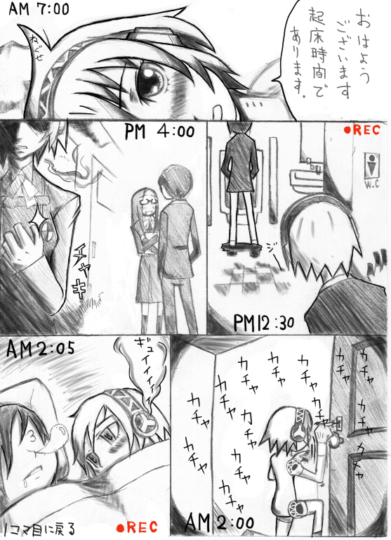 em (totsuzen no hakike), aigis (persona), fushimi chihiro, yuuki makoto (persona 3), atlus, persona, persona 3, partially translated, translation request, 2boys, 2girls, blush, comic, greyscale, jealous, lens flare, monochrome, multiple boys, multiple girls, peeking, recording, short hair, sleeping, smoke, toilet, voyeurism