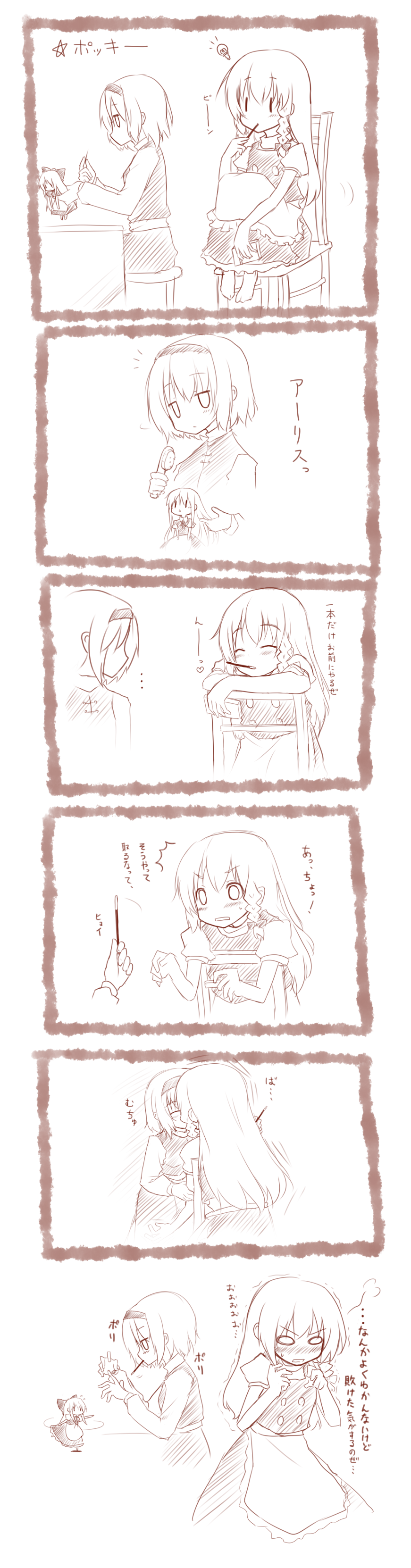hiraga matsuri, hirasato, alice margatroid, kirisame marisa, shanghai doll, touhou, absurdres, highres, long image, tall image, translation request, 2girls, blush, brushing hair, comic, female focus, food, jitome, kiss, monochrome, multiple girls, pocky, yuri, | |