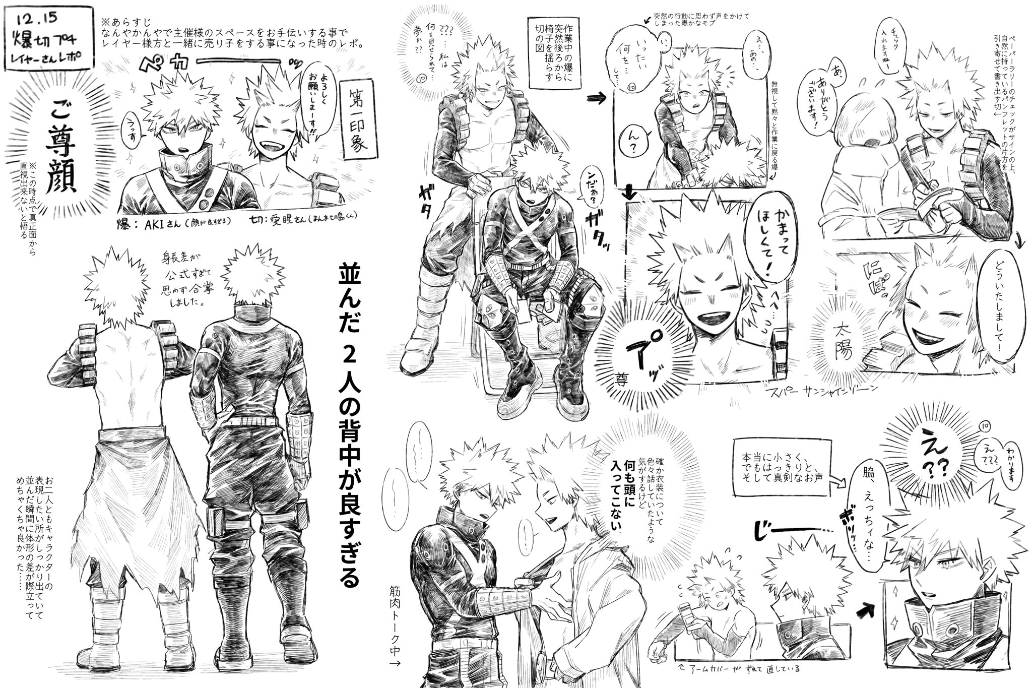kirishima eijiro, boku no hero academia, commentary request, highres, translation request, 17pagdot0w79390, 2boys, back, closed eyes, from behind, greyscale, male focus, monochrome, multiple boys, multiple views, open mouth, pectoral grab, short hair, side-by-side, sitting, smile, speech bubble, spiked hair, standing, superhero costume, teeth