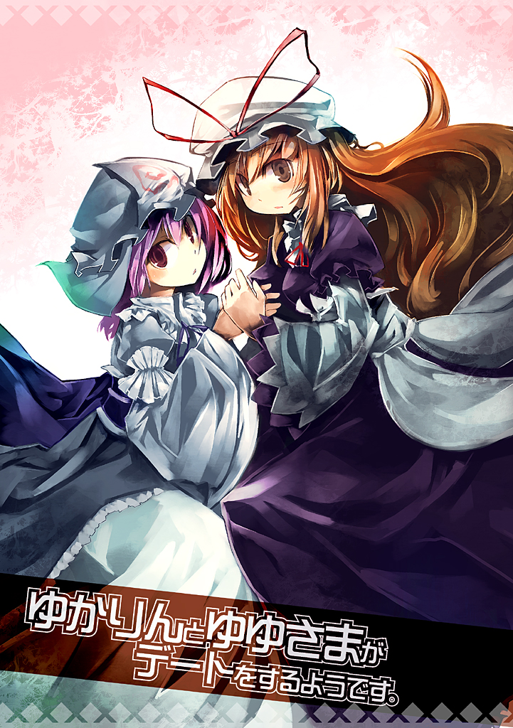 ukyo rst, saigyouji yuyuko, yakumo yukari, touhou, 2girls, blonde hair, female focus, hat, japanese clothes, kimono, long hair, multiple girls, pink hair, red eyes, ribbon, short hair