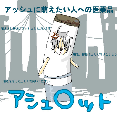 ash (galerians), galerians, galerians: ash, silver hair, lowres, translation request, 1boy, chibi, cigarette, male focus, solo, text focus